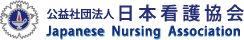 公益社団法人 日本看護協会 Japan Nursing Association