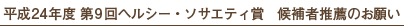 ����19�N�x ��4��w���V�[�E�\�T�G�e�B�� ���Ґ��E�̂��肢