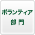 �{�����e�B�A����